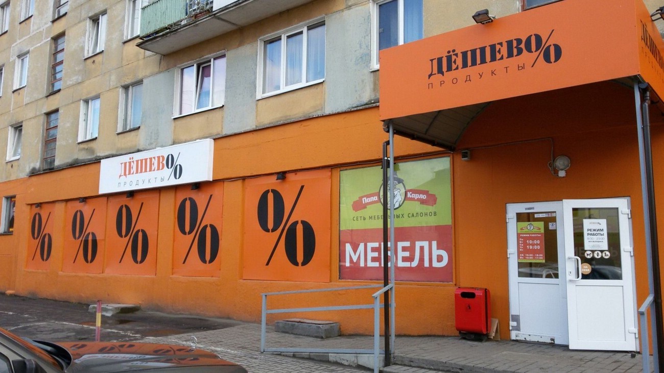 Самые Дешевые Магазины Краснодара