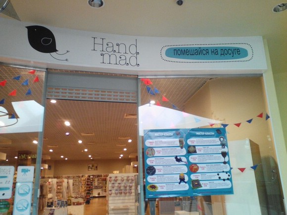 Магазин Hand Mad в Новокузнецке