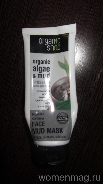 Грязевая маска для лица Organic shop Organic algae & mud