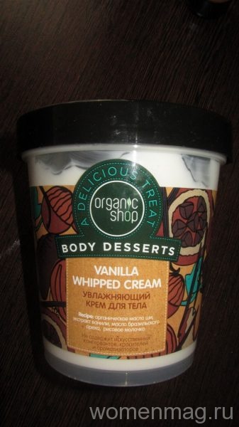 Увлажняющий крем для тела Organic shop Vanilla whipped cream