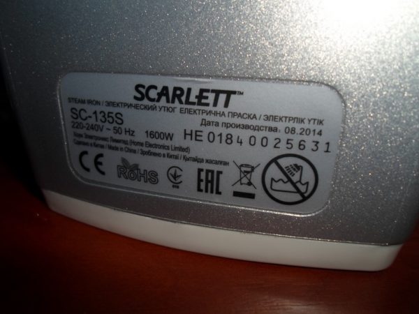 Электрический утюг Scarlett SC-135 S