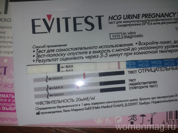 Тест на беременность Evitest