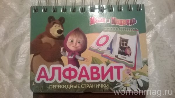 Учим буквы вместе с Машей и Медведем. Обзор карточек Алфавит. Перекидные странички