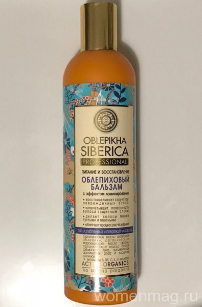Облепиховый бальзам для волос с эффектом ламинирования Oblepikha Siberica Professional