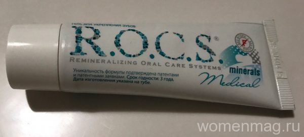 Гель реминерализующий R.O.C.S. Medical Minerals