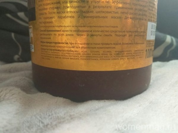 Маска для волос с маслом арганы и кератином от Dr.Sante