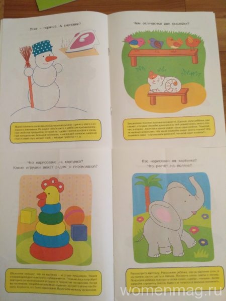 Развивающие книги из серии Умные книжки издательства Махаон для детей 1-2 лет