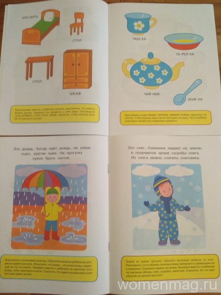 Развивающие книги из серии Умные книжки издательства Махаон для детей 1-2 лет