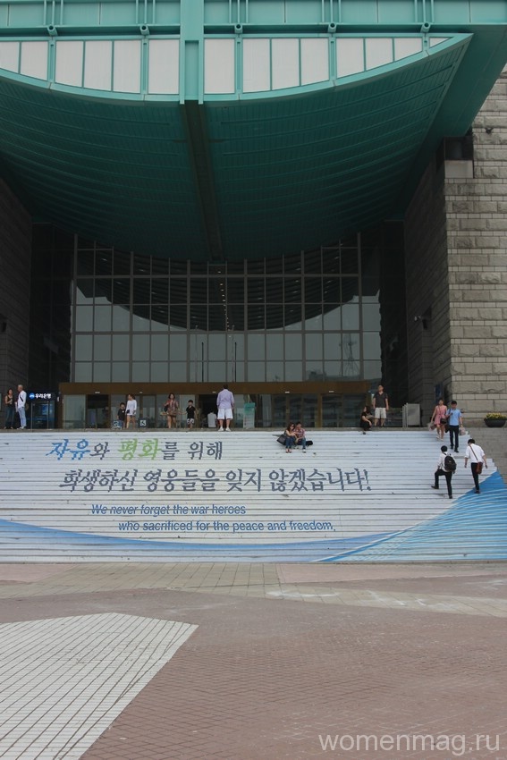 Музей войны в Сеуле