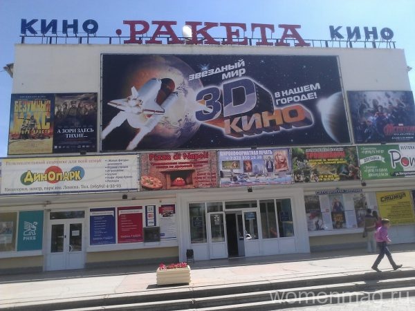 Кинотеатр Ракета в Евпатории