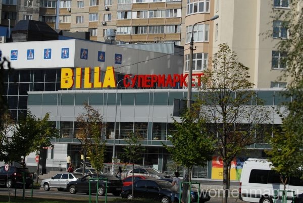 Супермаркет Билла в Киеве