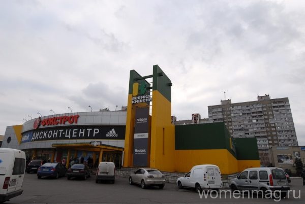 Супермаркет Велика кишеня в Киеве