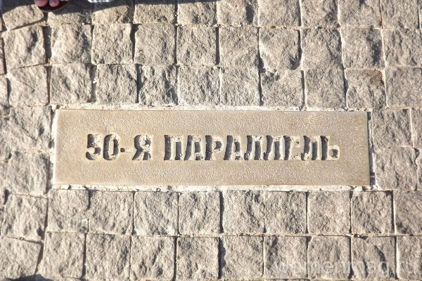 Памятник 50-й параллели в Харькове