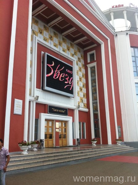 Кинотеатр Звезда в Твери