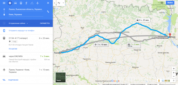 Путь с Киева до Львова