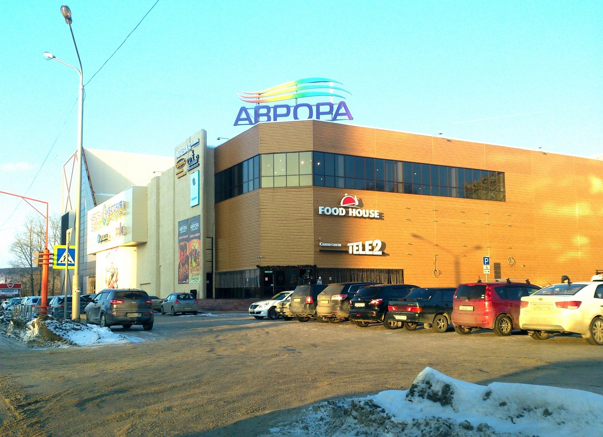 Фото бирск аврора