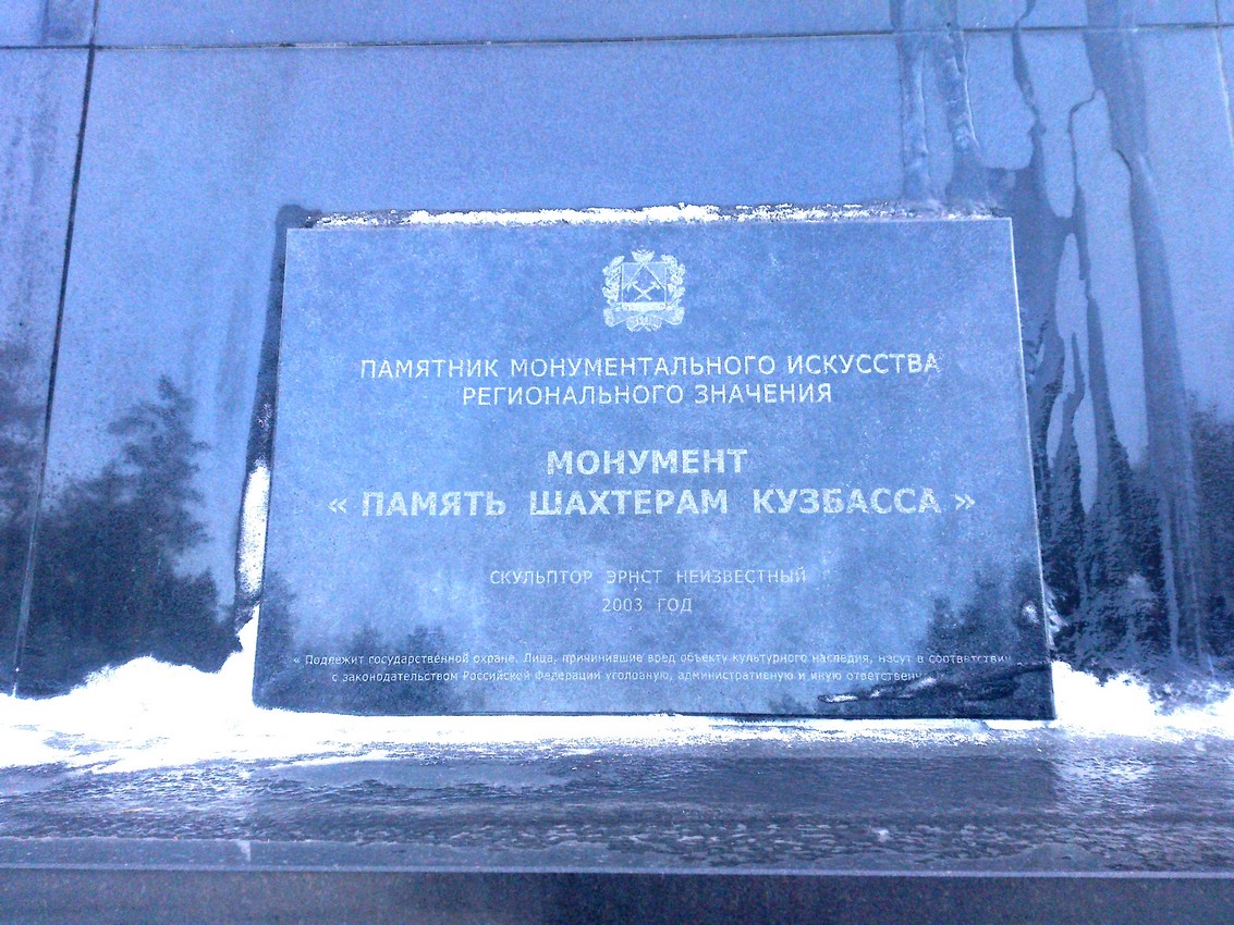 Музей шахтерской славы «Красная горка» в Кемерово Музей шахтерской славы «Красная горка» в Кемерово