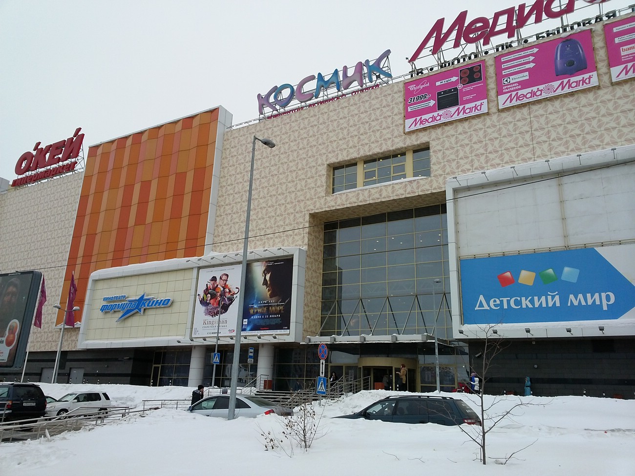 Какие Магазины Есть В Ауре Новосибирск