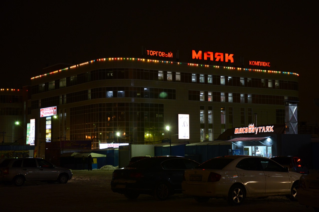 Маяк омск