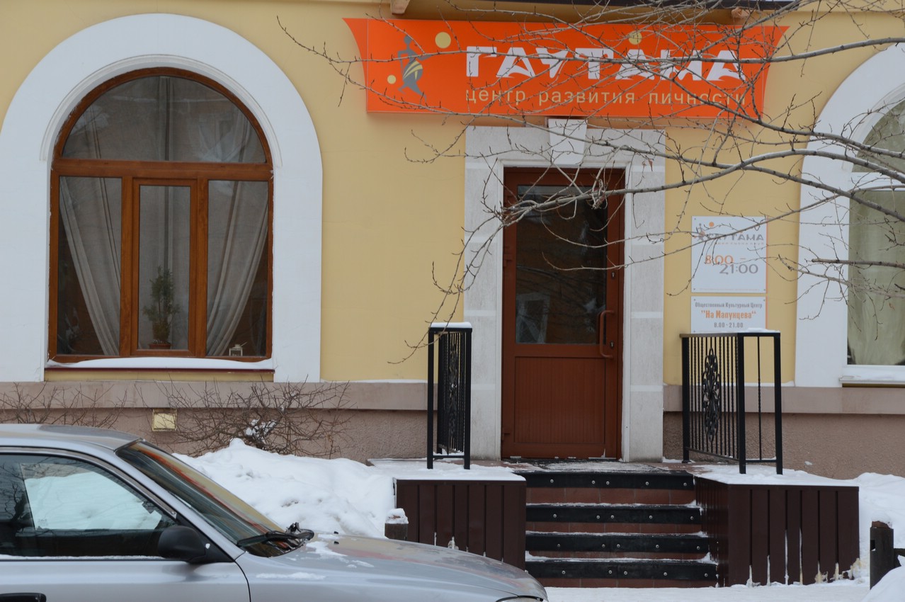 Студия развития личности Гаутама в Омске Студия развития личности Гаутама в Омске