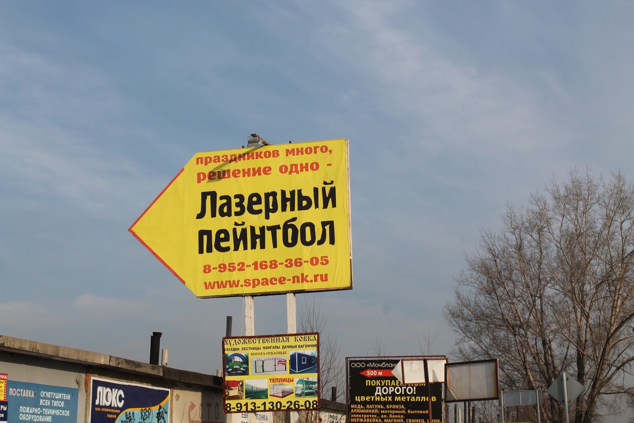 Лазертаг SPACE в Новокузнецке Лазертаг SPACE в Новокузнецке