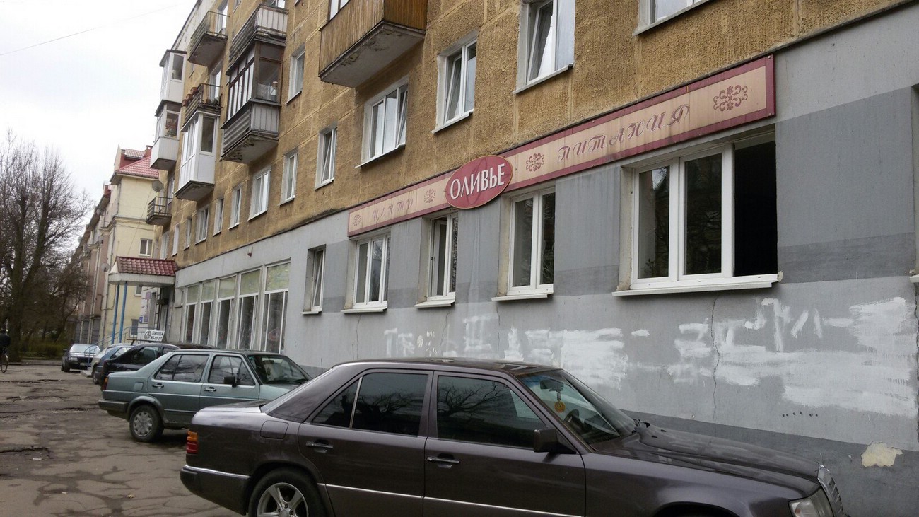 Столовая Оливье в Калининграде Столовая Оливье в Калининграде