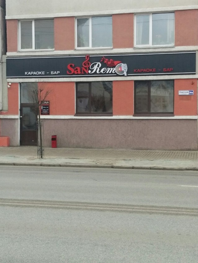 Караоке-бар «San-Remo» в Гомеле Караоке-бар «San-Remo» в Гомеле