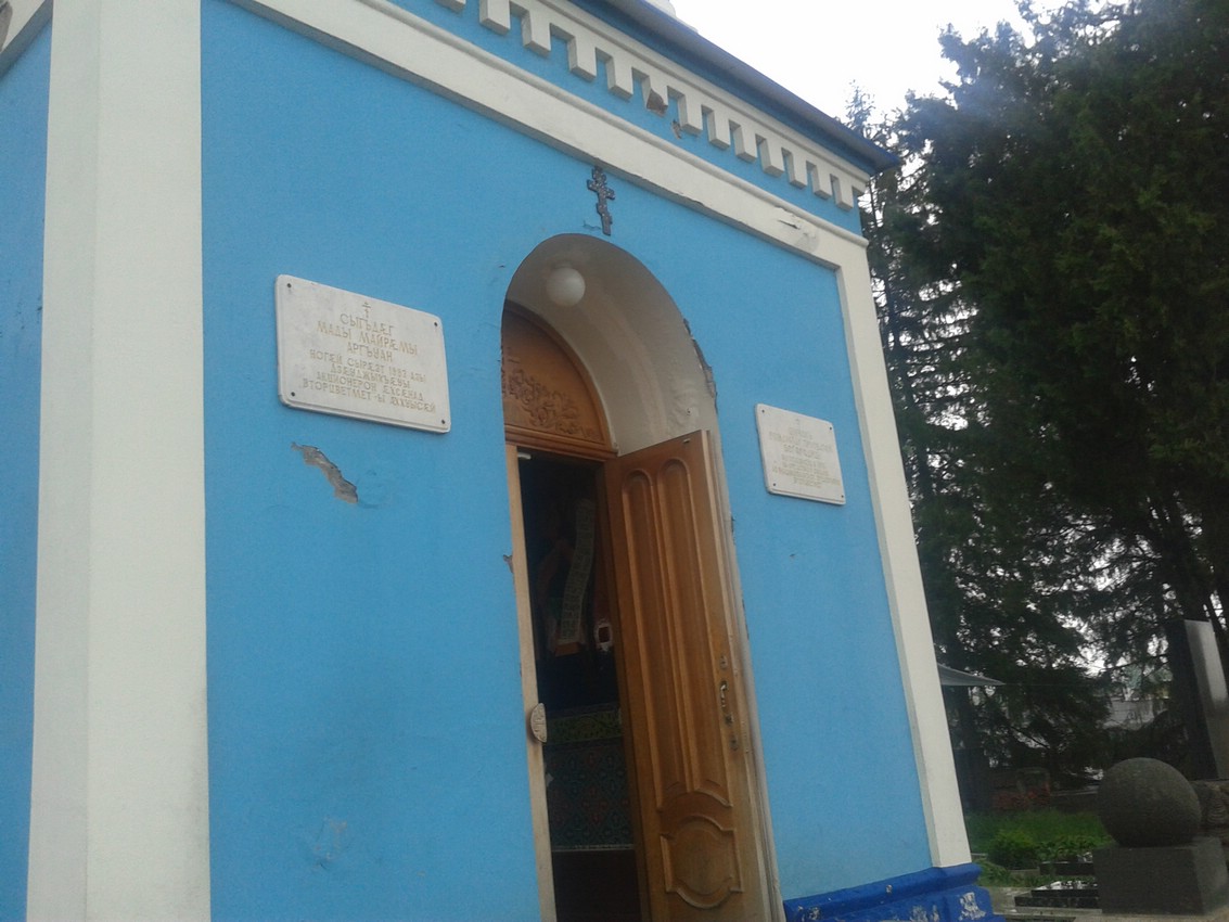 Осетинская Церковь во Владикавказе Осетинская Церковь во Владикавказе