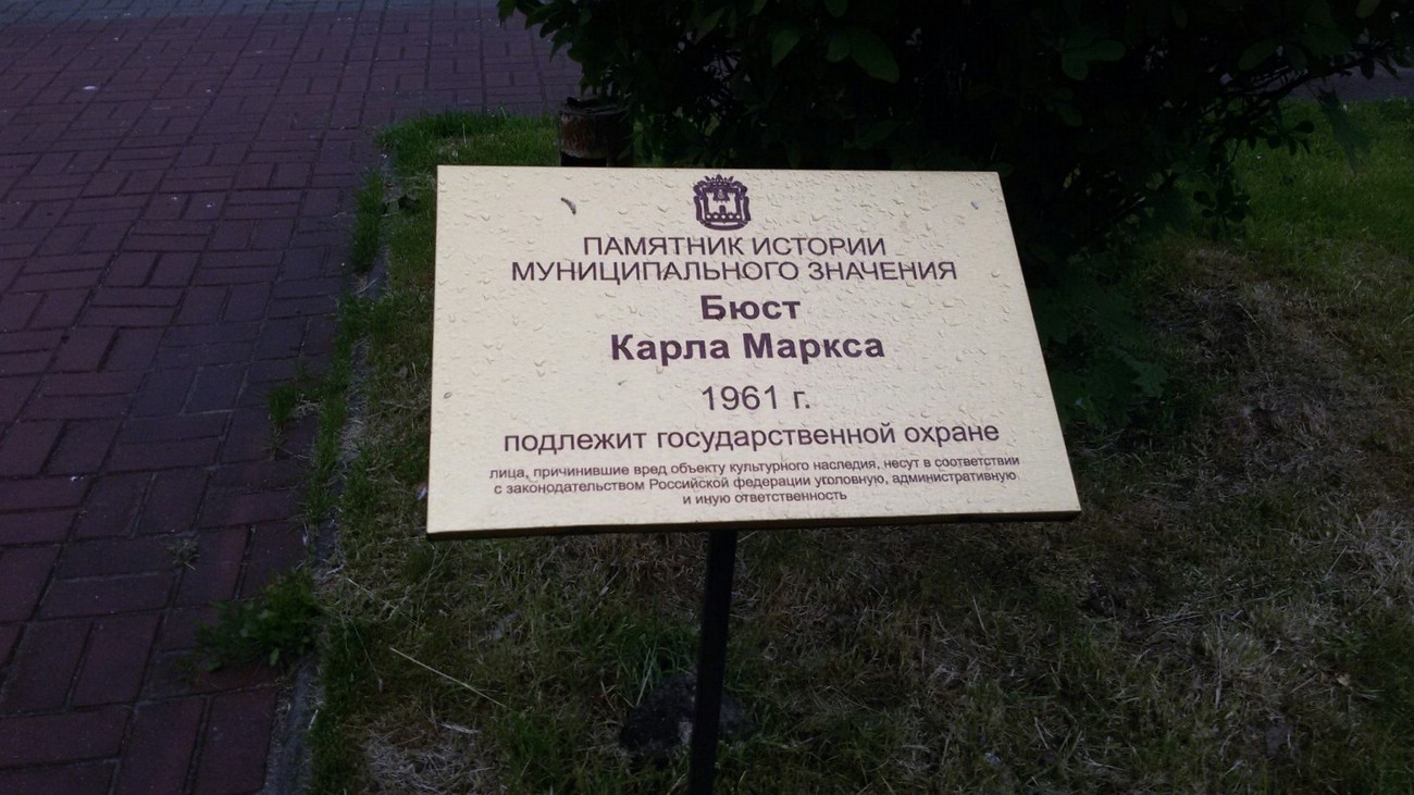 Сквер у памятника Карлу Марксу в Калининграде Сквер у памятника Карлу Марксу в Калининграде