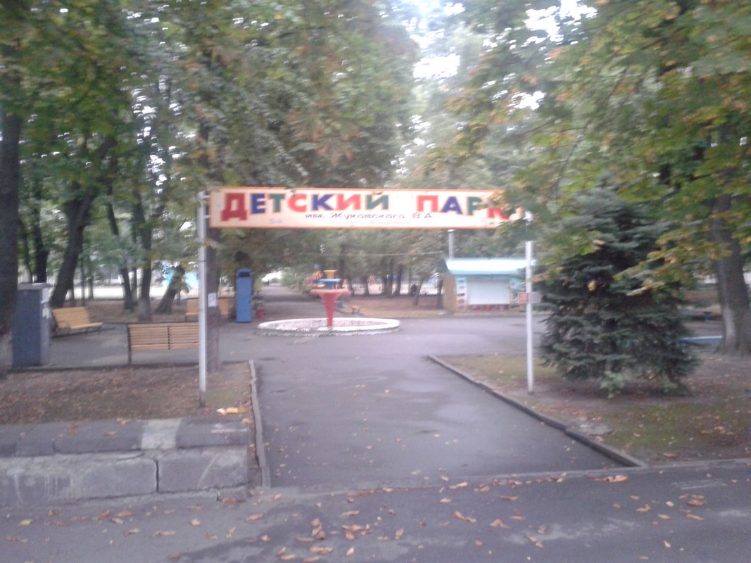 Детский парк во Владикавказе Детский парк во Владикавказе