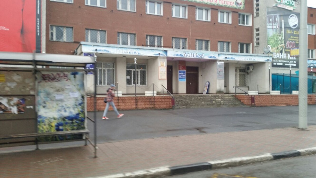 Центр красоты и здоровья «Панацея» в Ярославле Центр красоты и здоровья «Панацея» в Ярославле