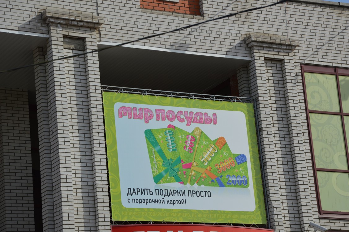 Супермаркет Посуда Центр в Омске Супермаркет Посуда Центр в Омске