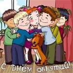 21 января – Международный день объятий