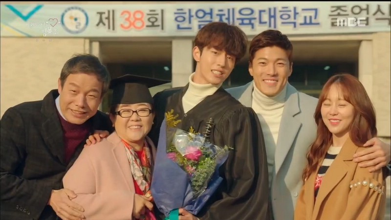 남주혁 역도요정 김복주