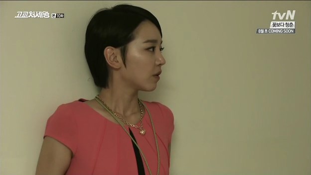Корейская актриса Син Хе Сон в сериале Король старшей школы