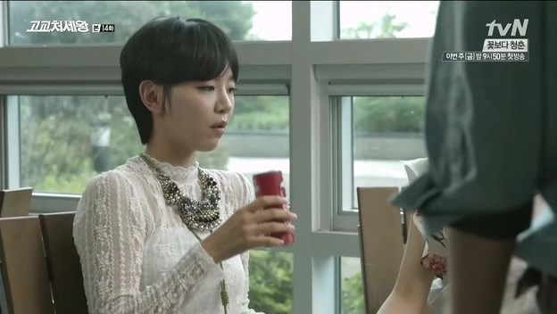 Корейская актриса Шин Хе Сон в сериале Король старшей школы