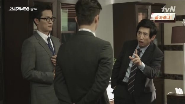 Ким Вон Хэ в телесериале Король старшей школы