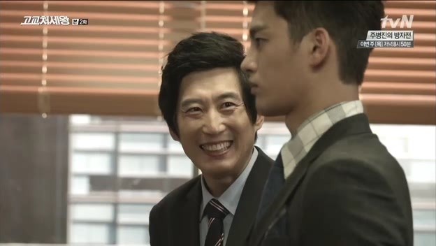 Актер Ким Вон Хэ в дораме Король старшей школы