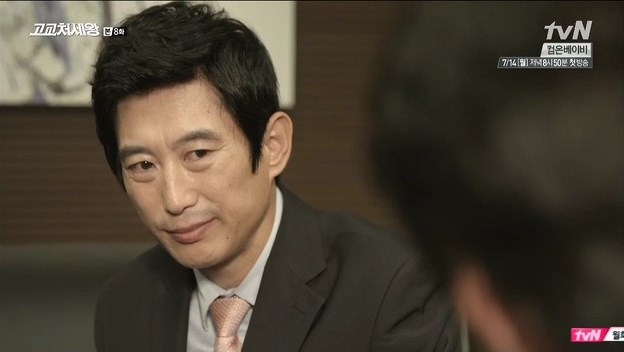 Kim Won Hae in High School King of Savvy