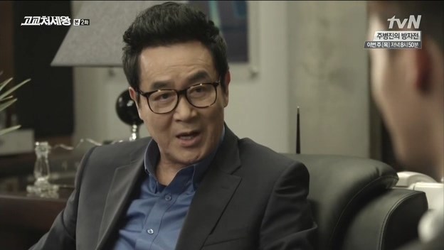 Han Jin Hee in High School King of Savvy
