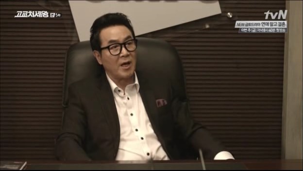 한진희 고교처세왕