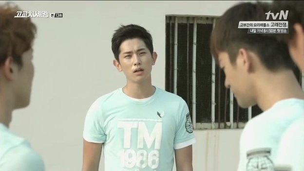 지윤호 고교처세왕