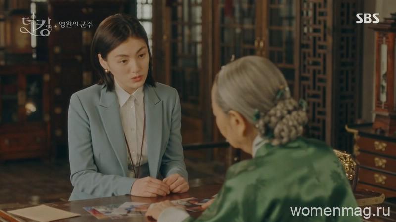 Ким Ён Чжи в сериале Король: Вечный монарх