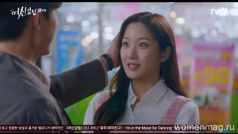 Moon Ga Young True Beauty