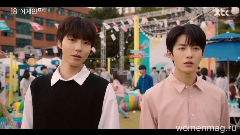 Hwang In Youp 18 Again