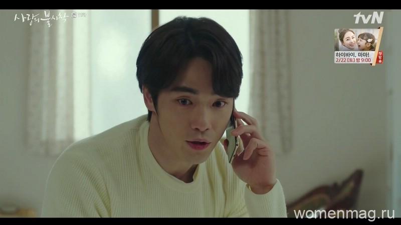Ким Джон Хён в сериале Аварийная посадка любви