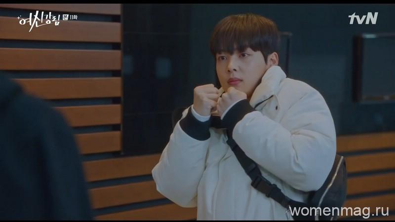 Kim Min Ki True Beauty