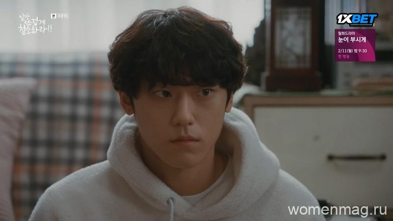 Lee Do Hyun Clean With Passion For Now