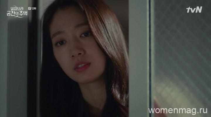 Park Shin Hye Memories of the Alhambra