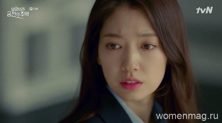 Park Shin Hye Memories of the Alhambra
